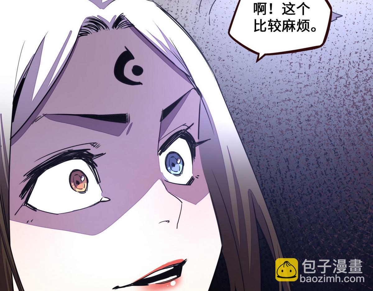 生死訣 - 第164話 至尊令牌(2/2) - 1