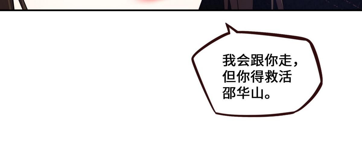 生死訣 - 第164話 至尊令牌(2/2) - 2