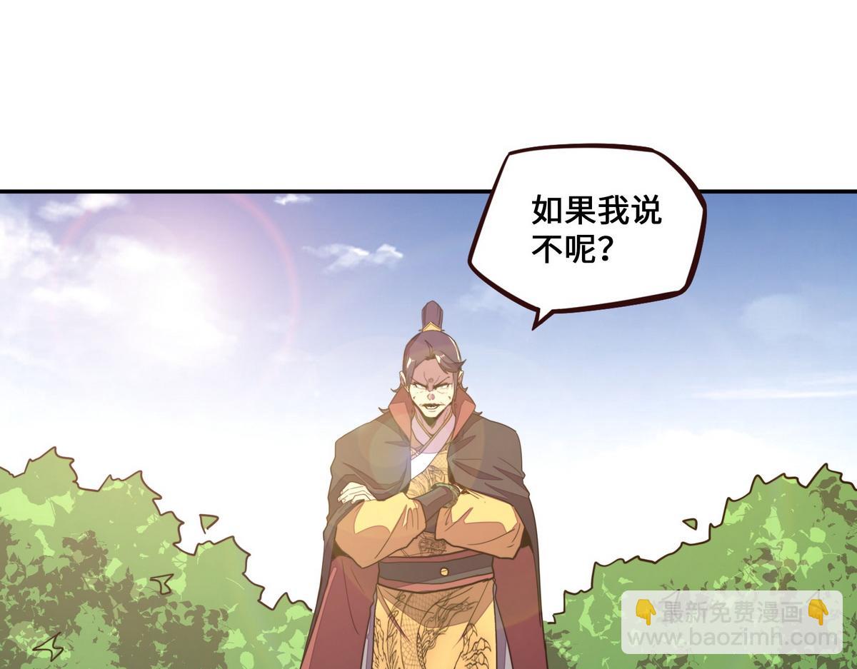 生死訣 - 第164話 至尊令牌(2/2) - 3