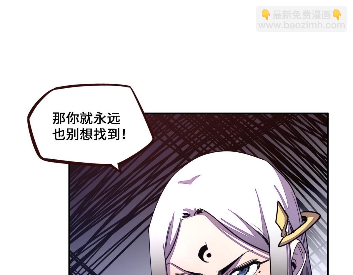 生死訣 - 第164話 至尊令牌(2/2) - 6