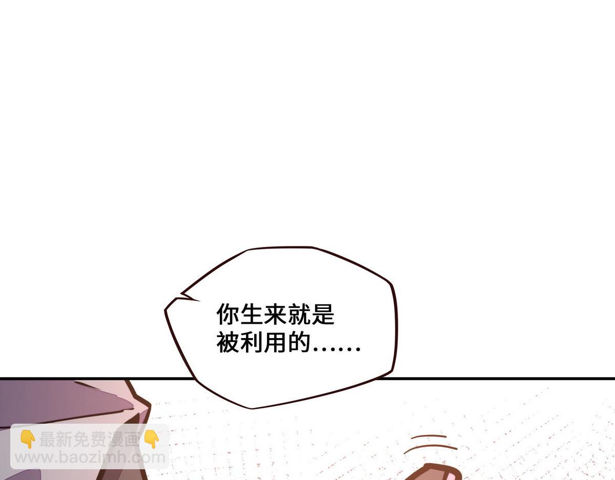 生死訣 - 第164話 至尊令牌(1/2) - 8