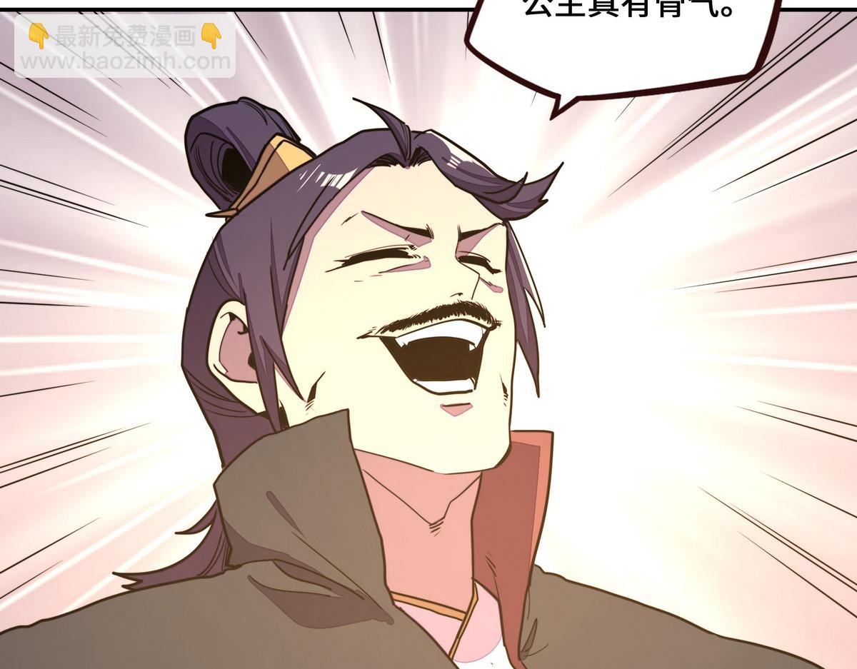 生死訣 - 第164話 至尊令牌(2/2) - 4