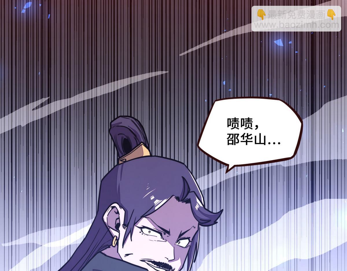 生死訣 - 第164話 至尊令牌(2/2) - 2