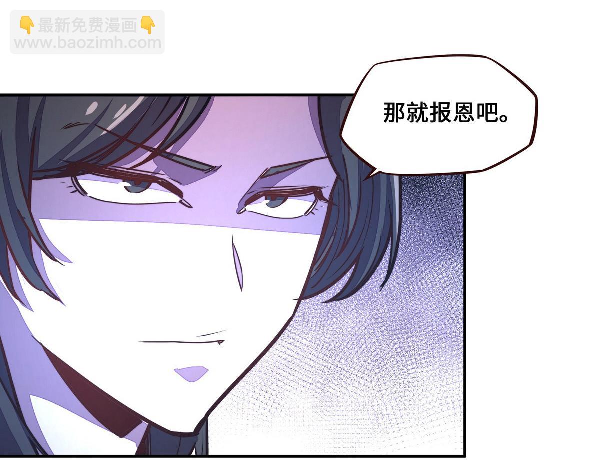 生死訣 - 第166話 脫胎換骨(3/3) - 3