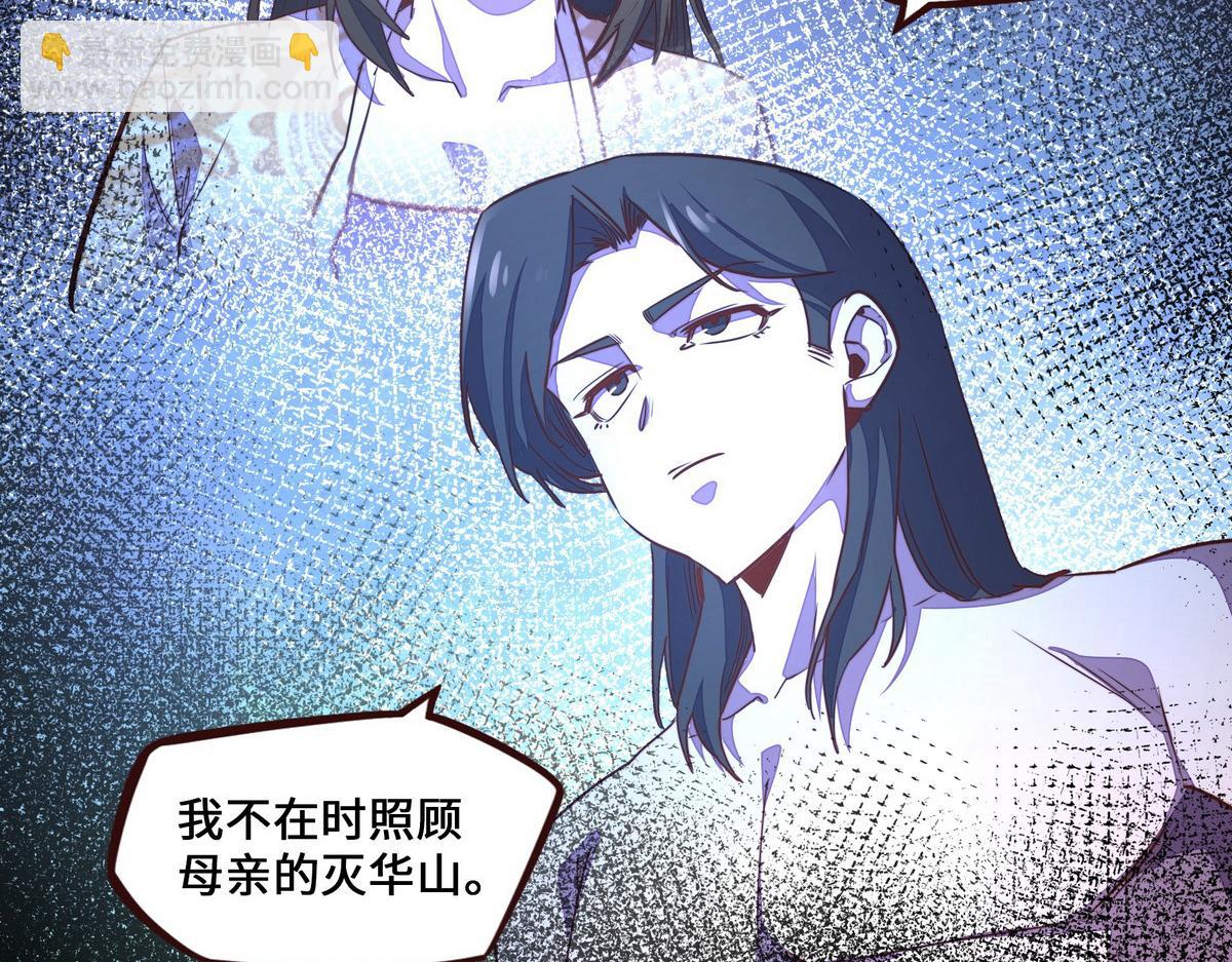 生死訣 - 第166話 脫胎換骨(3/3) - 2