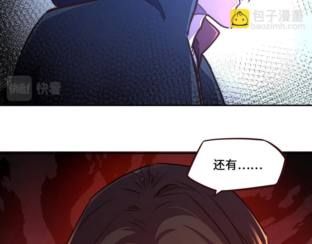 生死訣 - 第166話 脫胎換骨(3/3) - 1