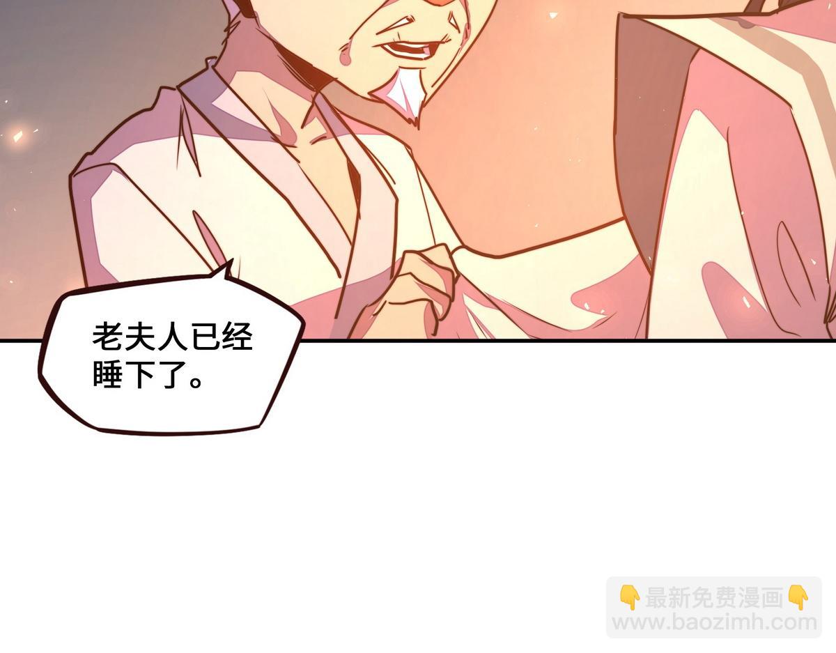 生死訣 - 第166話 脫胎換骨(1/3) - 4