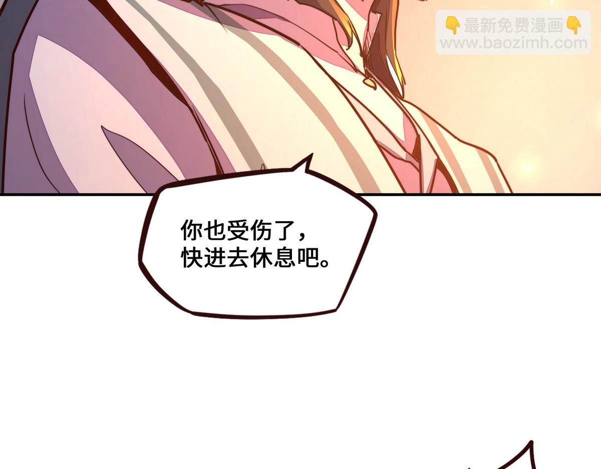 生死訣 - 第166話 脫胎換骨(1/3) - 6