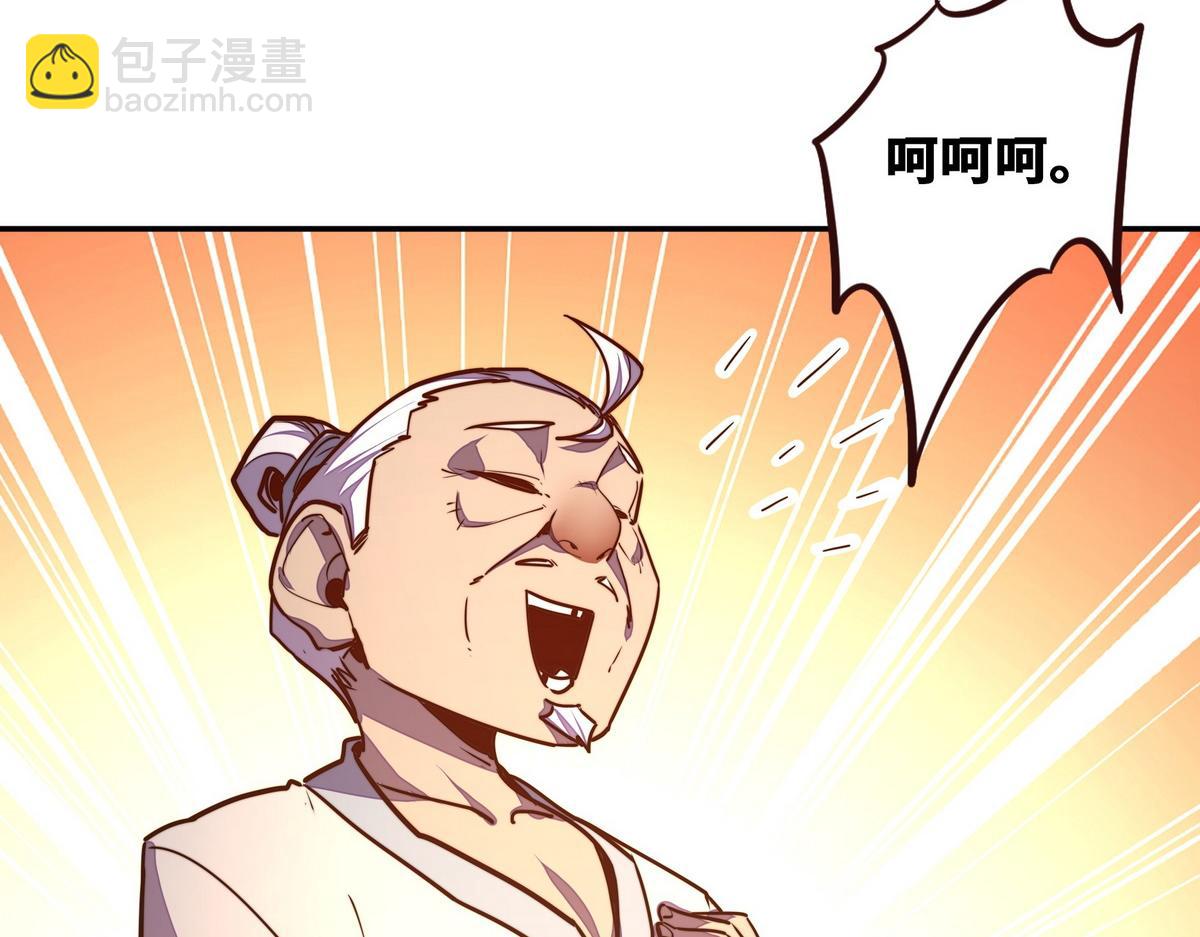 生死訣 - 第166話 脫胎換骨(1/3) - 7