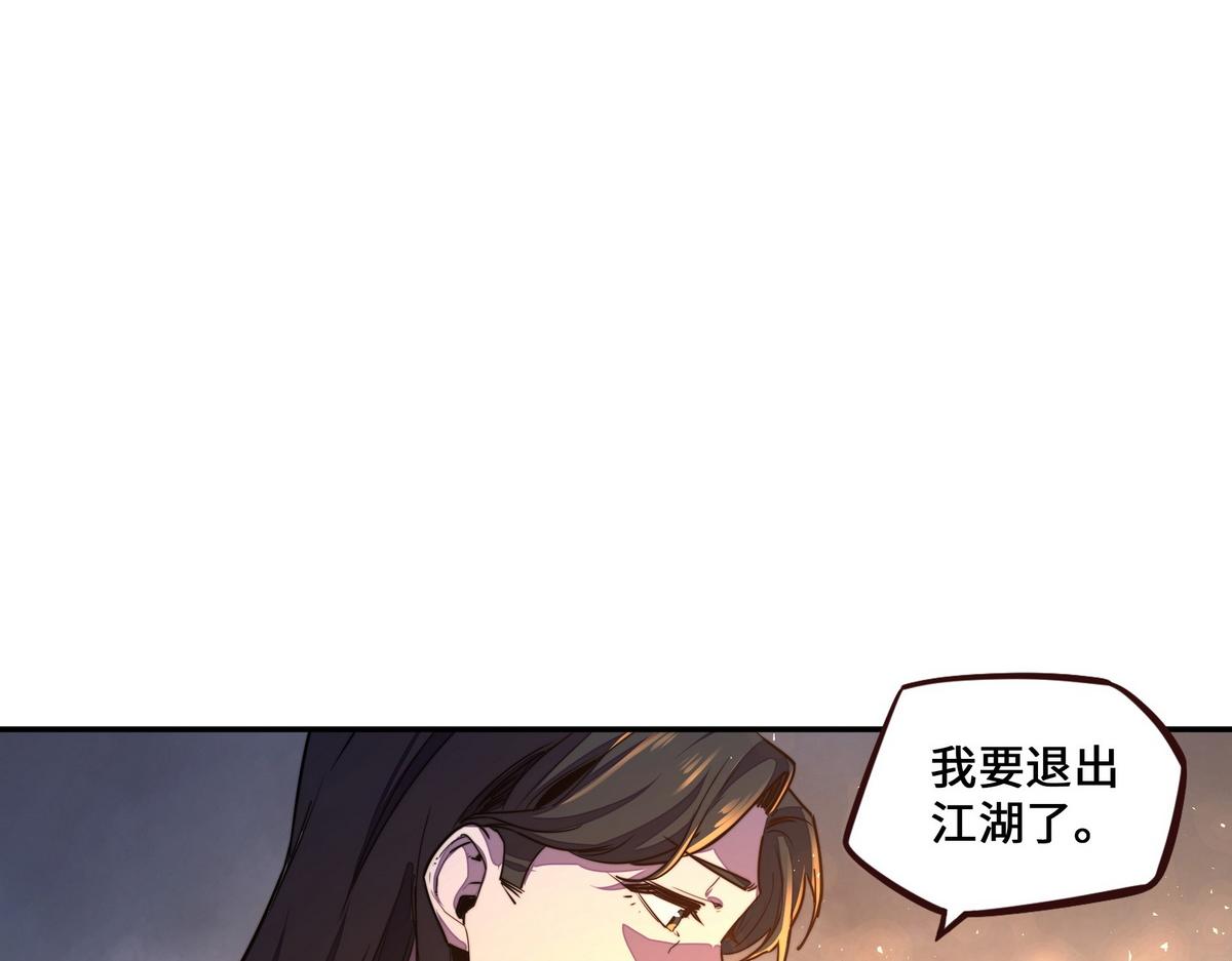 生死訣 - 第166話 脫胎換骨(1/3) - 6