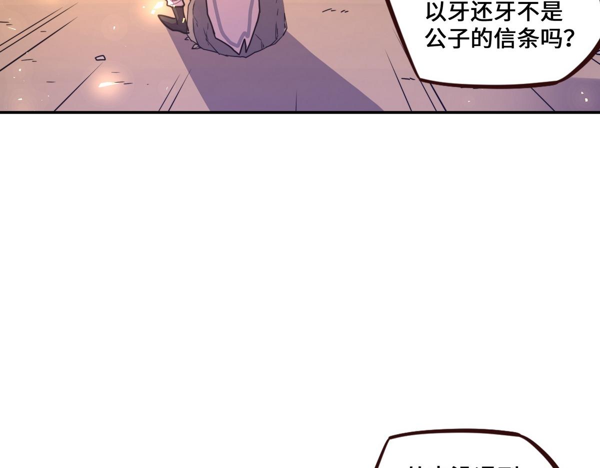 生死訣 - 第166話 脫胎換骨(1/3) - 3