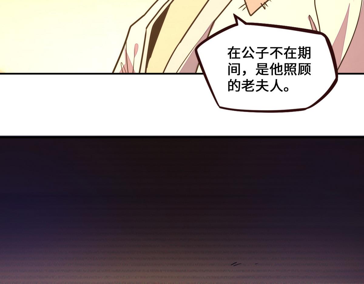 生死訣 - 第166話 脫胎換骨(1/3) - 2