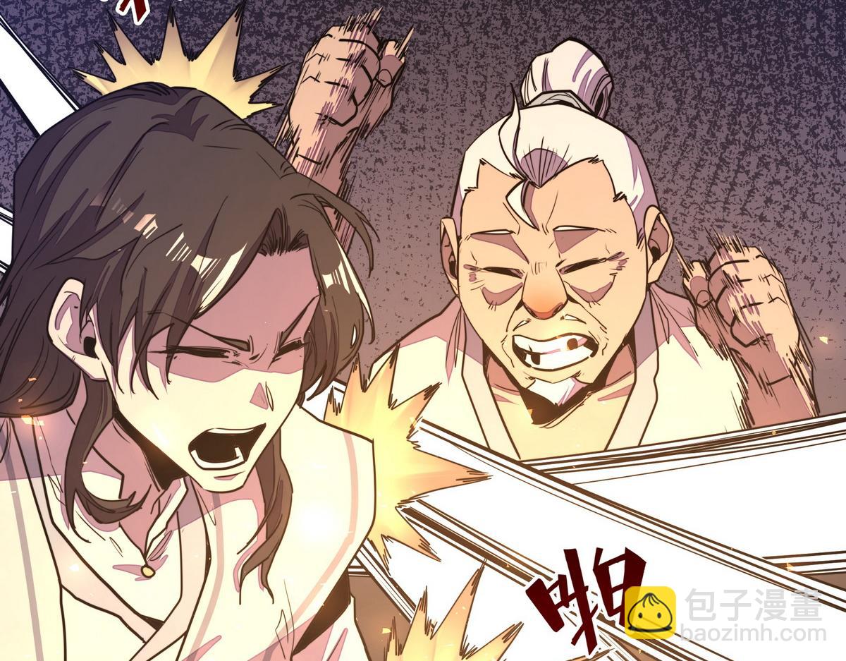 生死訣 - 第166話 脫胎換骨(1/3) - 4