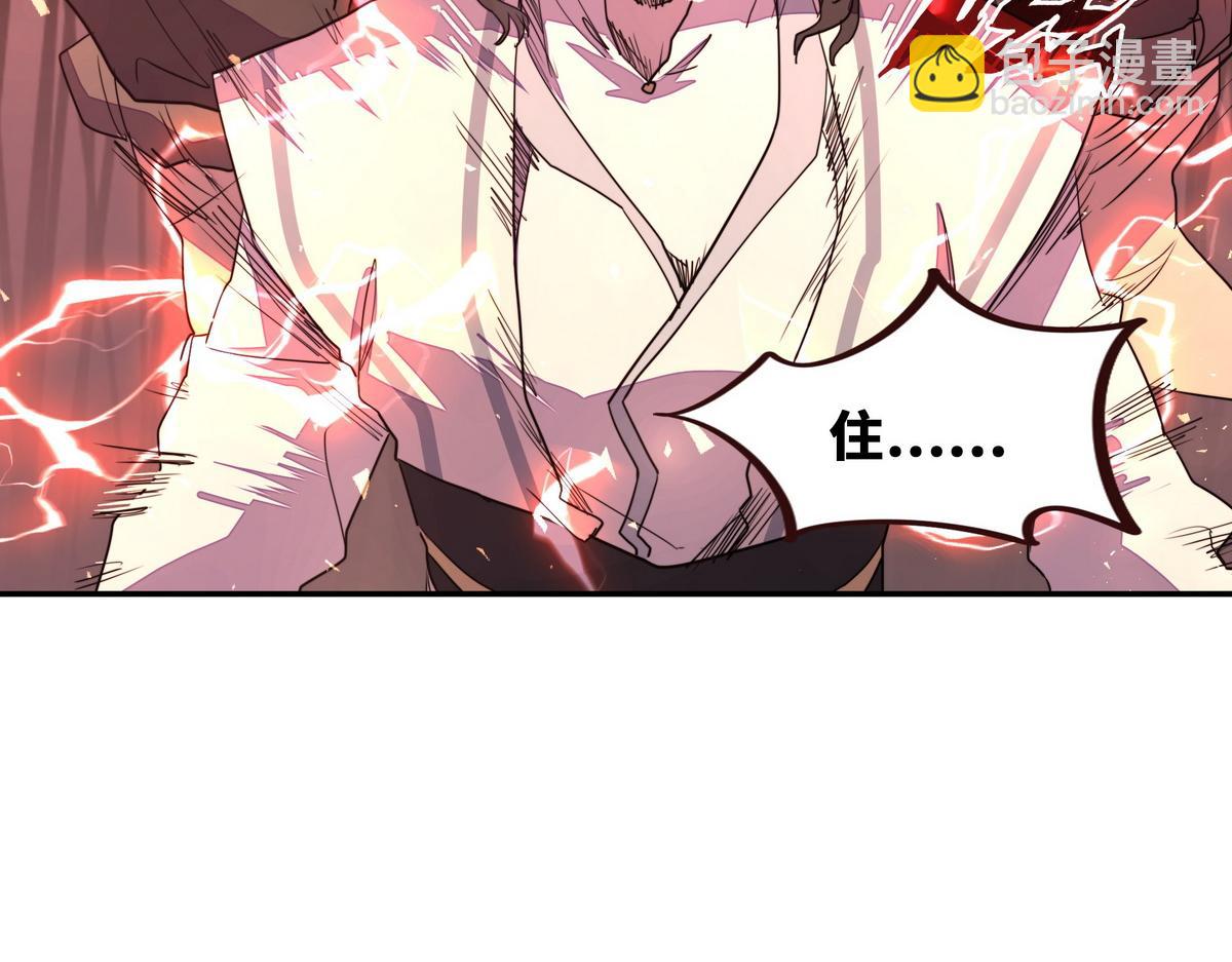 生死訣 - 第166話 脫胎換骨(2/3) - 4