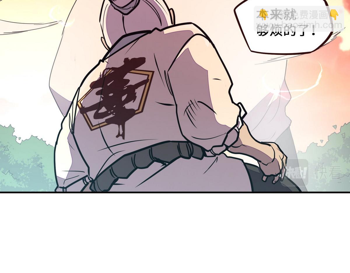 生死訣 - 第166話 脫胎換骨(2/3) - 6