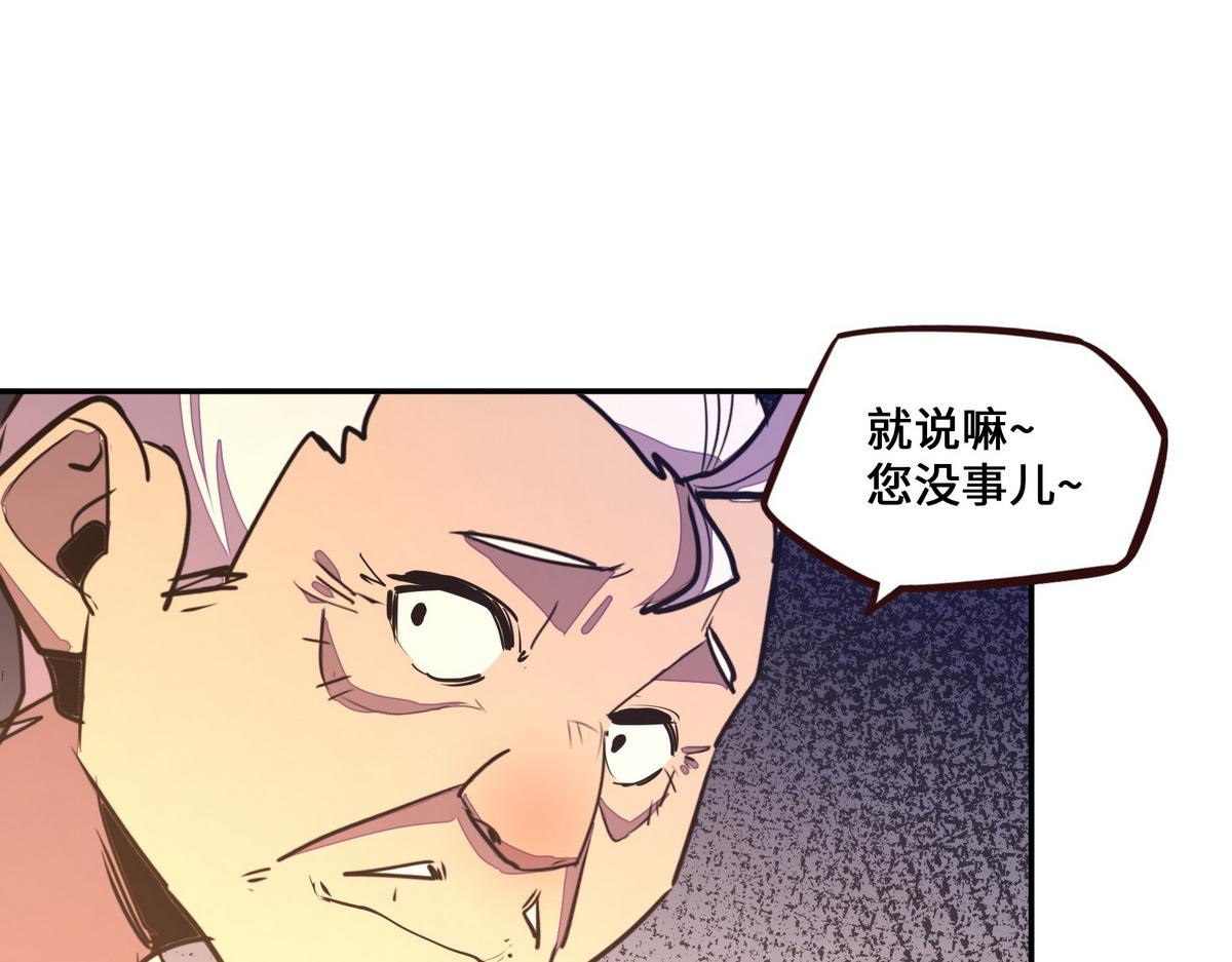 生死訣 - 第166話 脫胎換骨(2/3) - 7