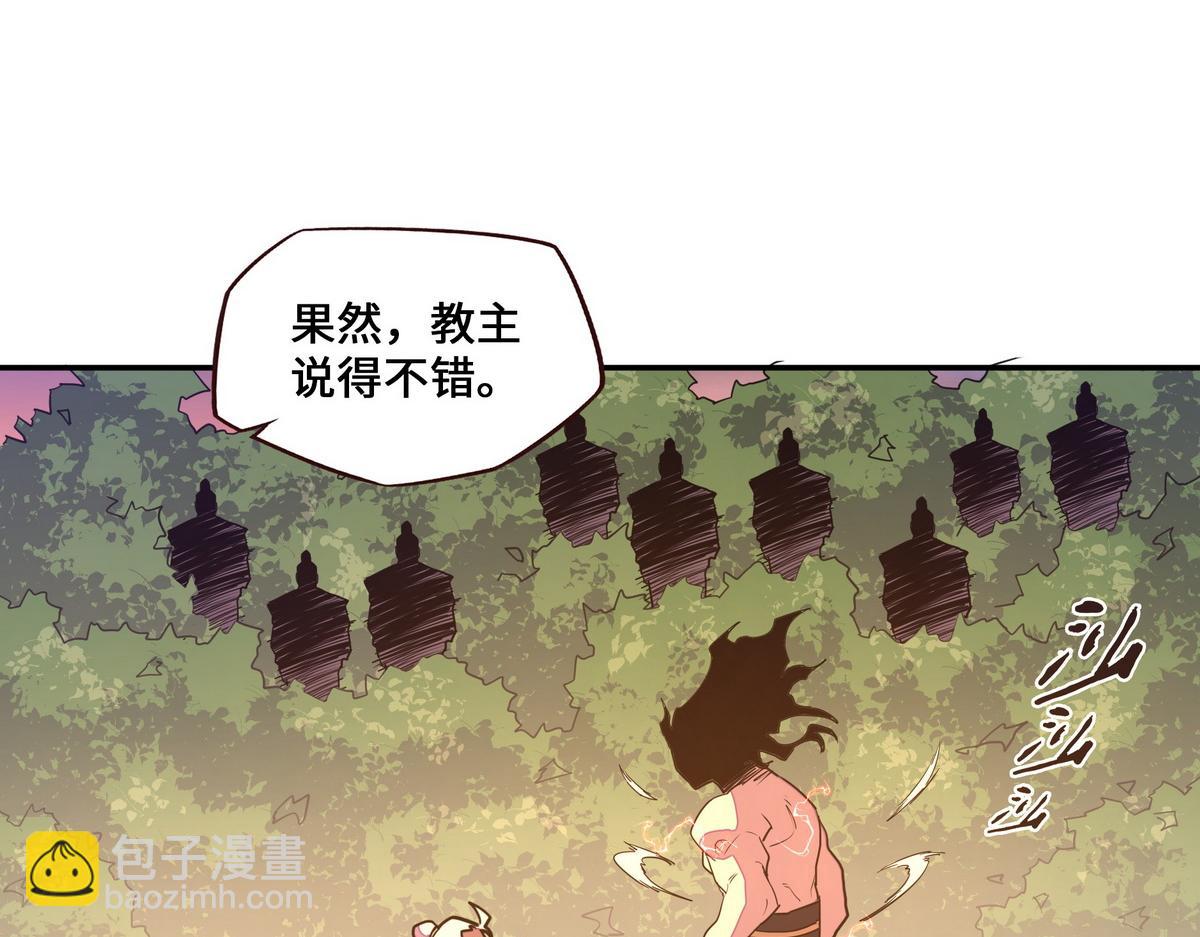 生死訣 - 第166話 脫胎換骨(2/3) - 1