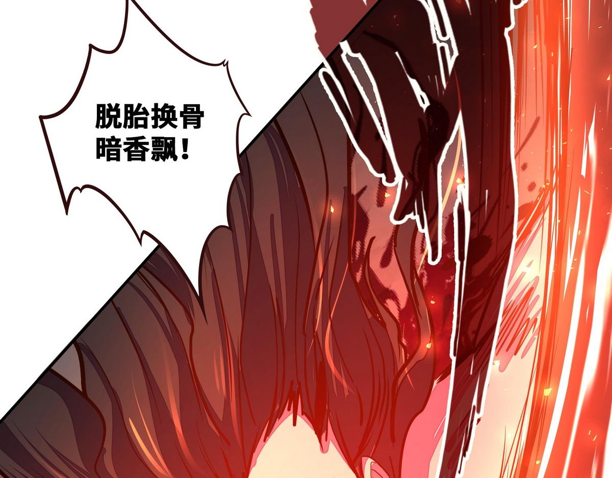 生死訣 - 第166話 脫胎換骨(2/3) - 7