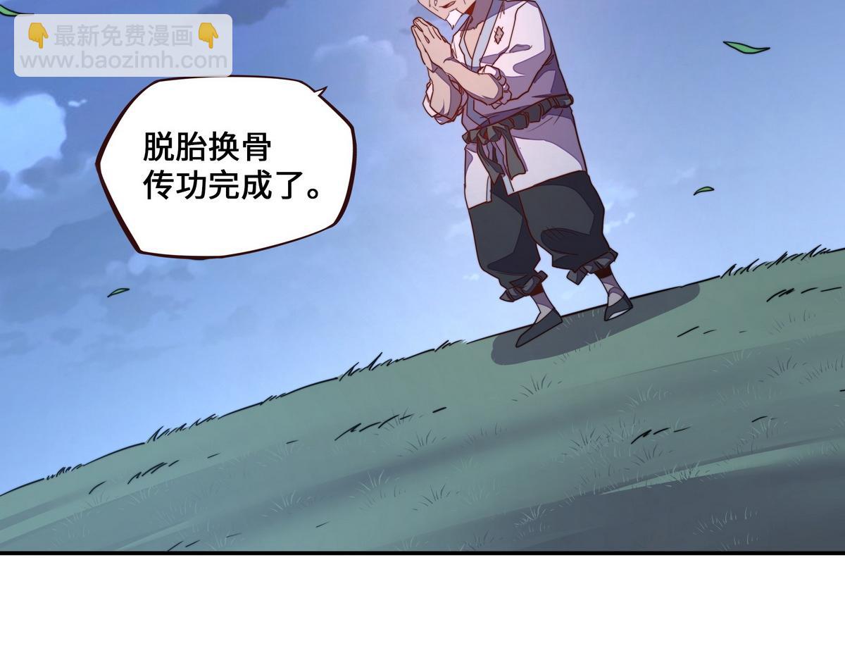 生死訣 - 第166話 脫胎換骨(2/3) - 3