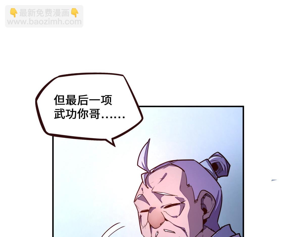 生死訣 - 第166話 脫胎換骨(2/3) - 4