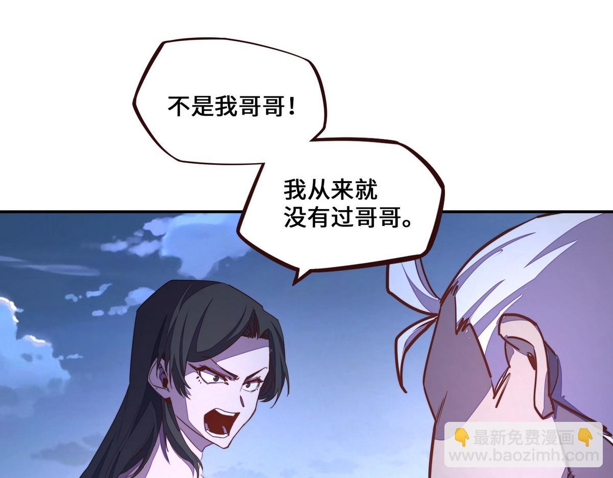 生死訣 - 第166話 脫胎換骨(2/3) - 6