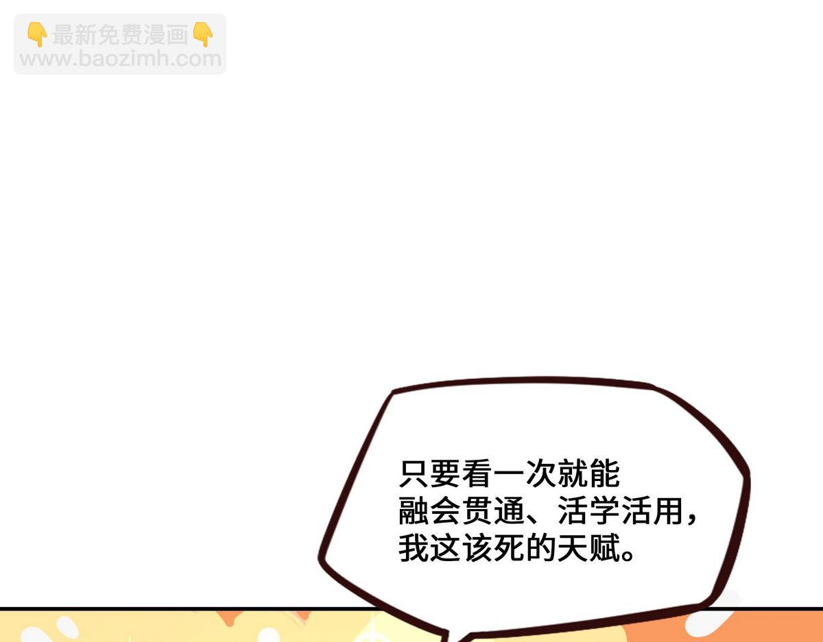 生死訣 - 第166話 脫胎換骨(2/3) - 8