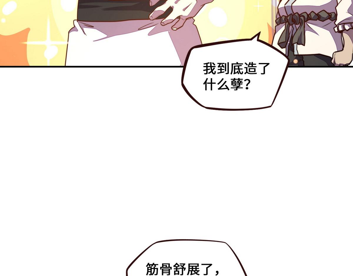 生死訣 - 第166話 脫胎換骨(2/3) - 2