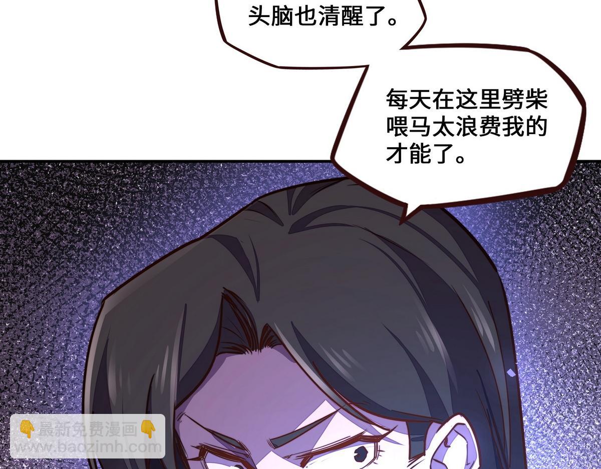 生死訣 - 第166話 脫胎換骨(2/3) - 3
