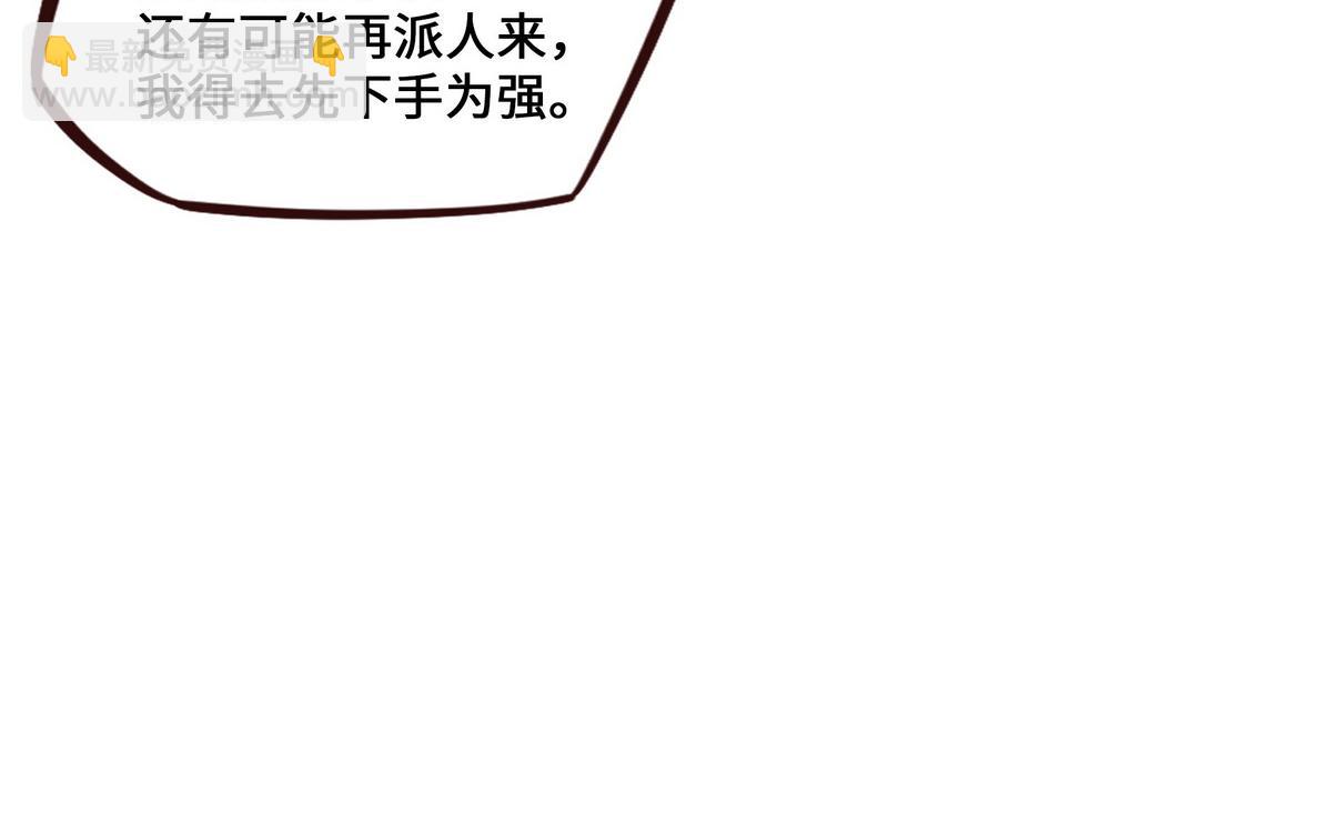 生死訣 - 第166話 脫胎換骨(2/3) - 5