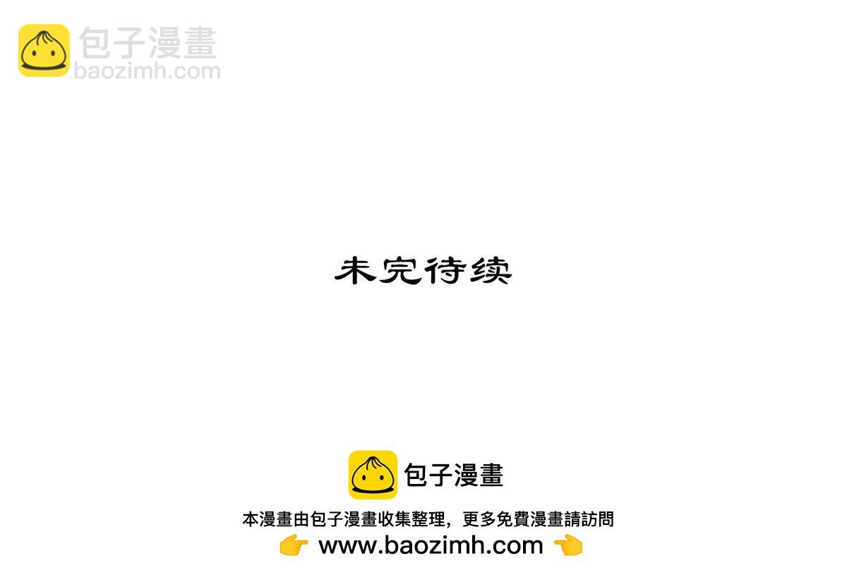 生死訣 - 第168話 奇門遁甲陣(3/3) - 2