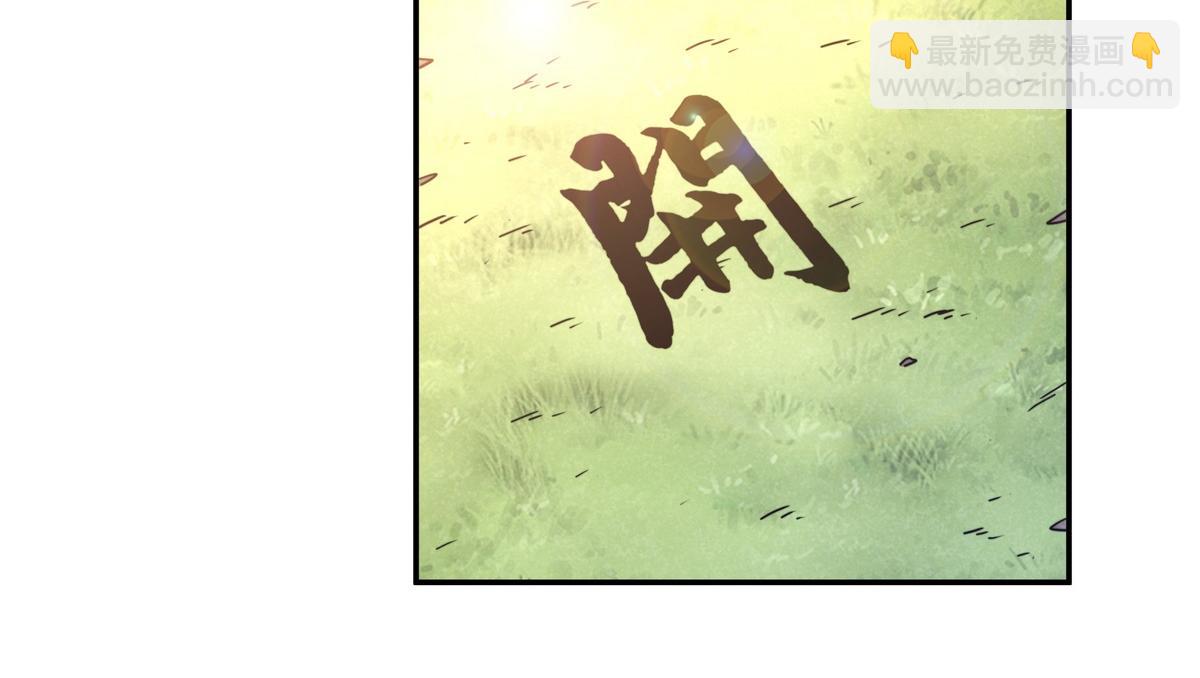 生死訣 - 第168話 奇門遁甲陣(1/3) - 1