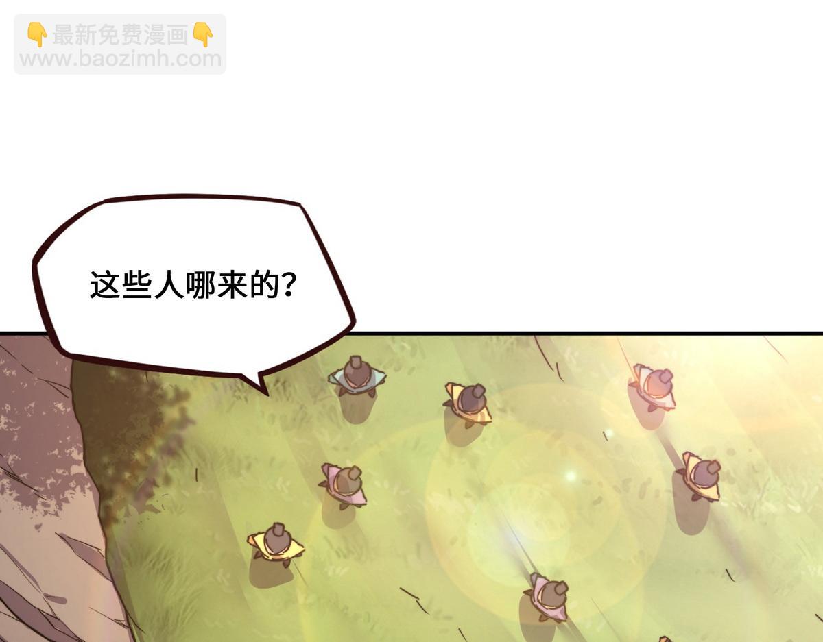 生死訣 - 第168話 奇門遁甲陣(1/3) - 4