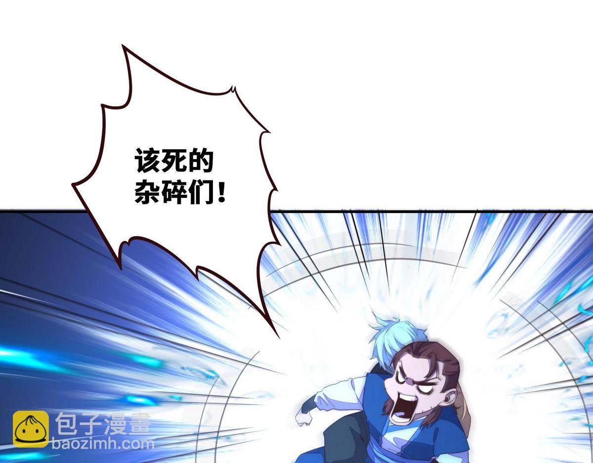 生死訣 - 第168話 奇門遁甲陣(1/3) - 7