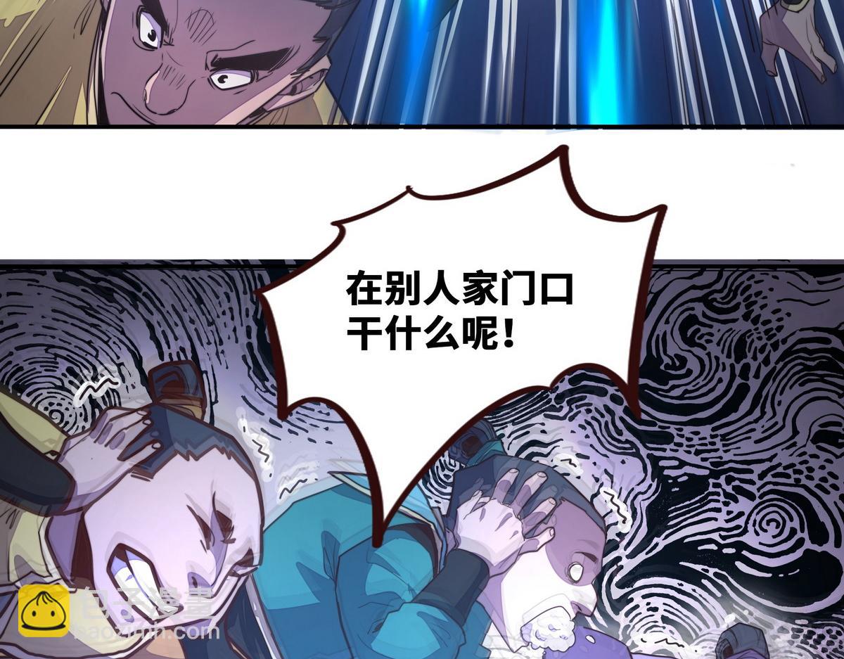 生死訣 - 第168話 奇門遁甲陣(1/3) - 1