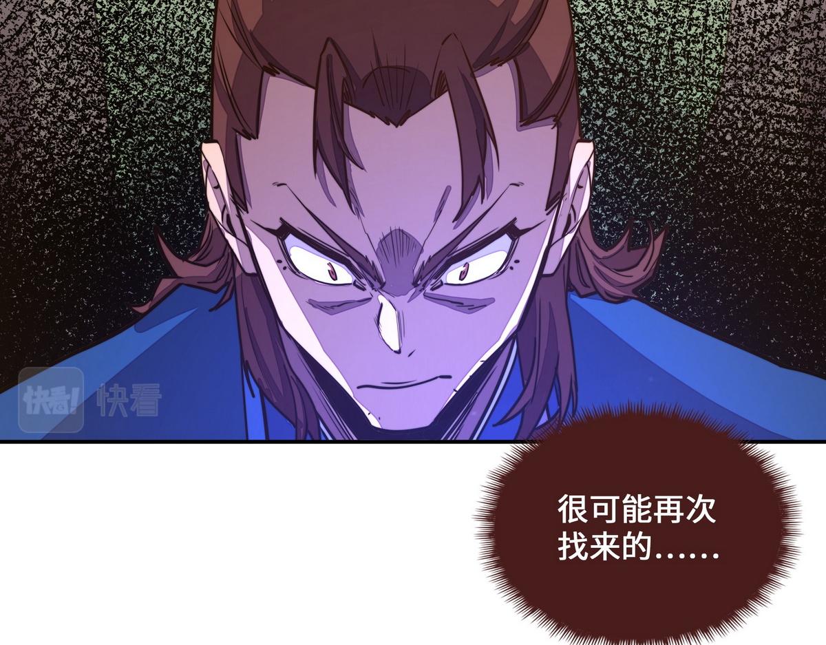 生死訣 - 第168話 奇門遁甲陣(1/3) - 8