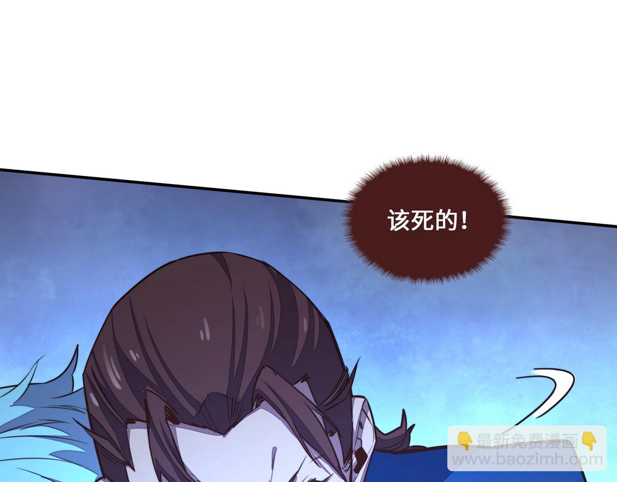 生死訣 - 第168話 奇門遁甲陣(2/3) - 5