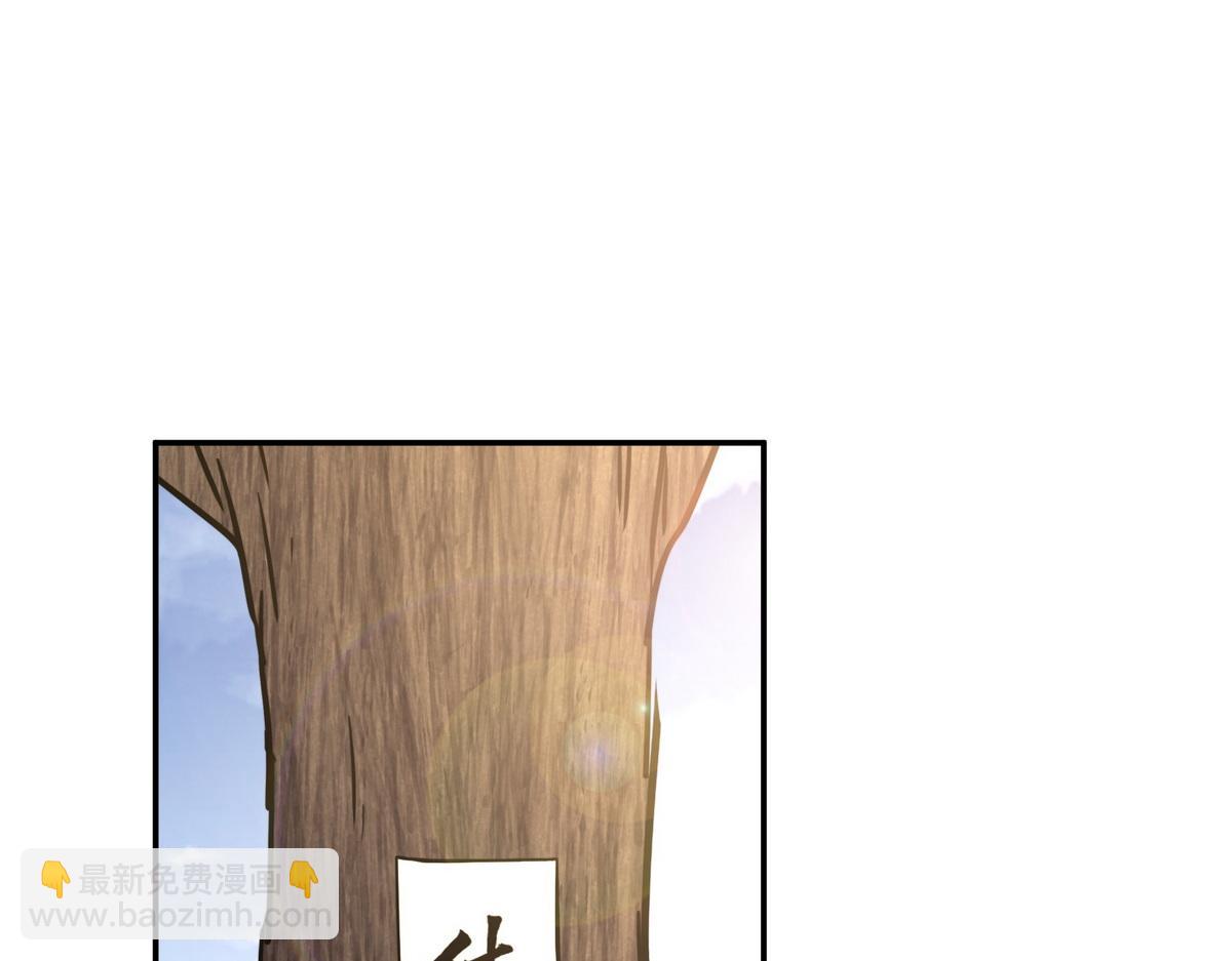 生死訣 - 第168話 奇門遁甲陣(1/3) - 6