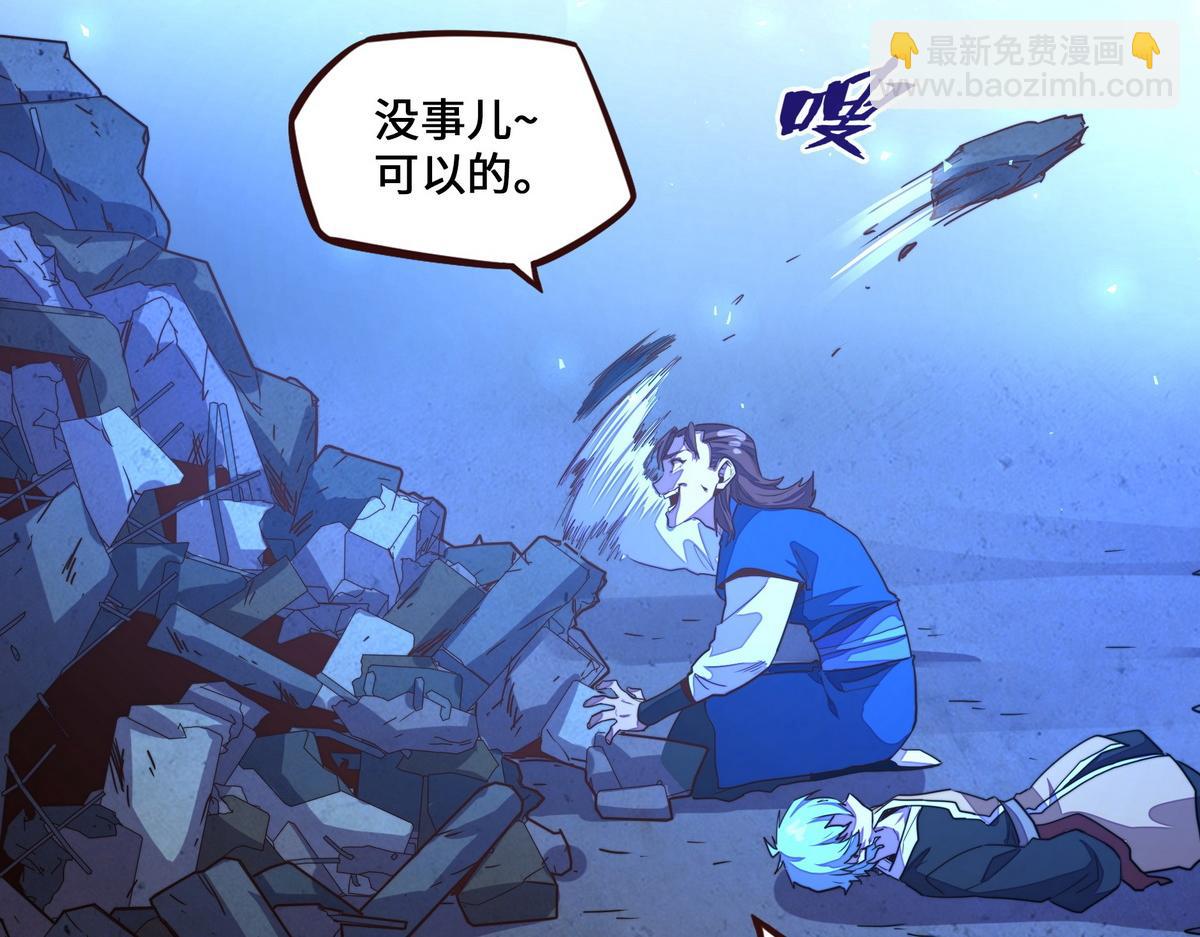 生死訣 - 第168話 奇門遁甲陣(2/3) - 4