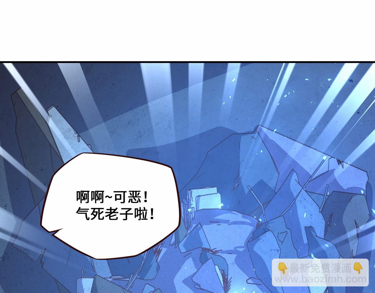 生死訣 - 第168話 奇門遁甲陣(2/3) - 8