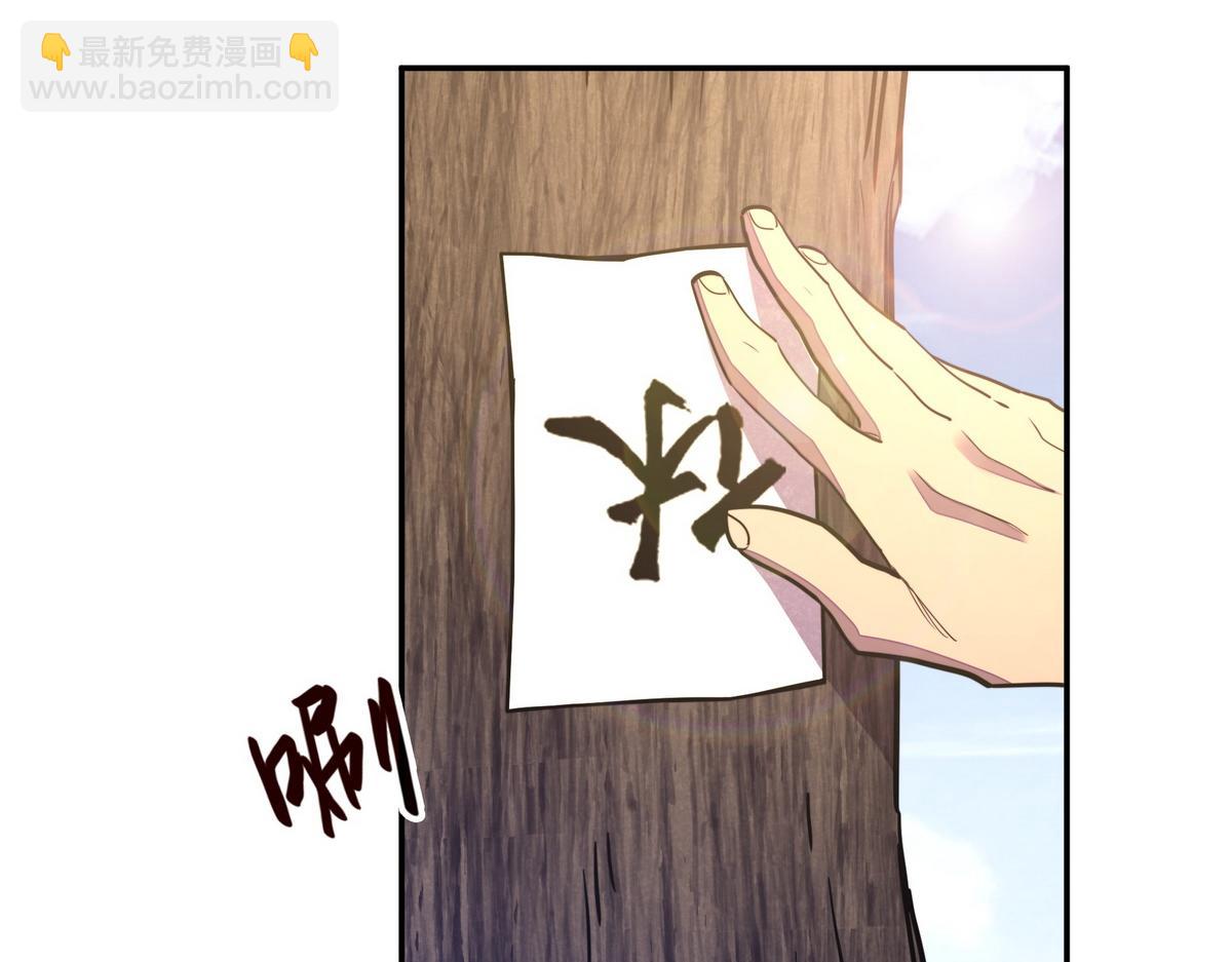 生死訣 - 第168話 奇門遁甲陣(1/3) - 8