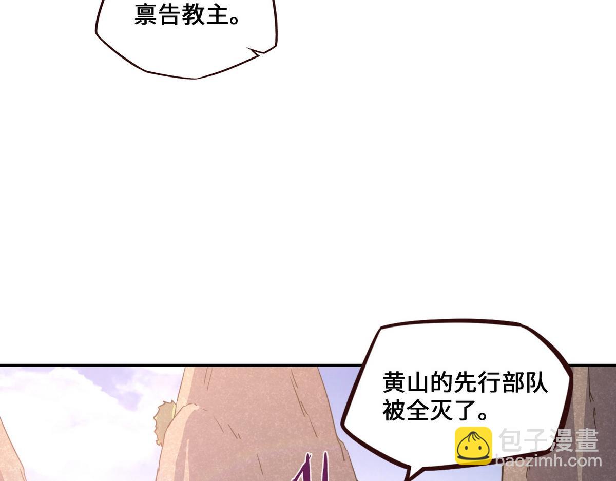 生死訣 - 第168話 奇門遁甲陣(2/3) - 2