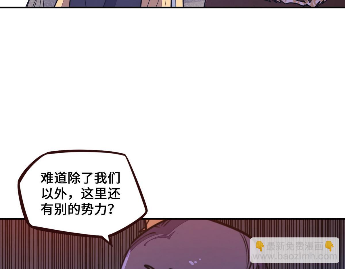 生死訣 - 第168話 奇門遁甲陣(2/3) - 4