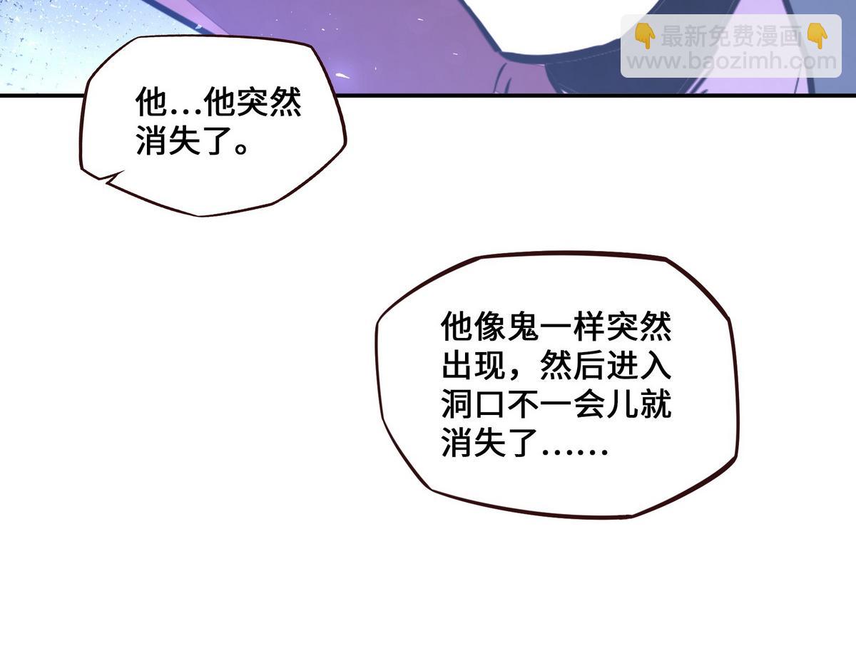 生死訣 - 第168話 奇門遁甲陣(2/3) - 3