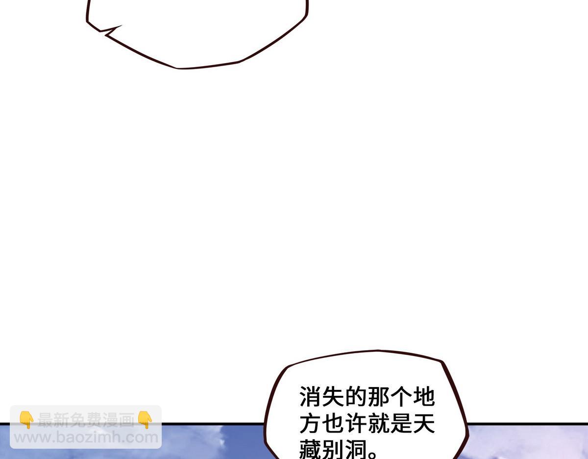 生死訣 - 第168話 奇門遁甲陣(2/3) - 6