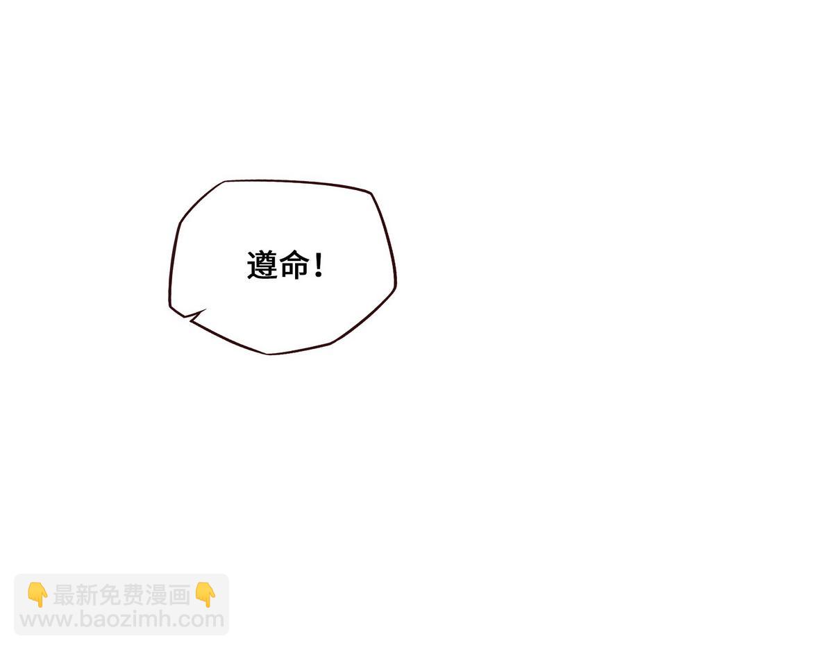 生死訣 - 第168話 奇門遁甲陣(2/3) - 5