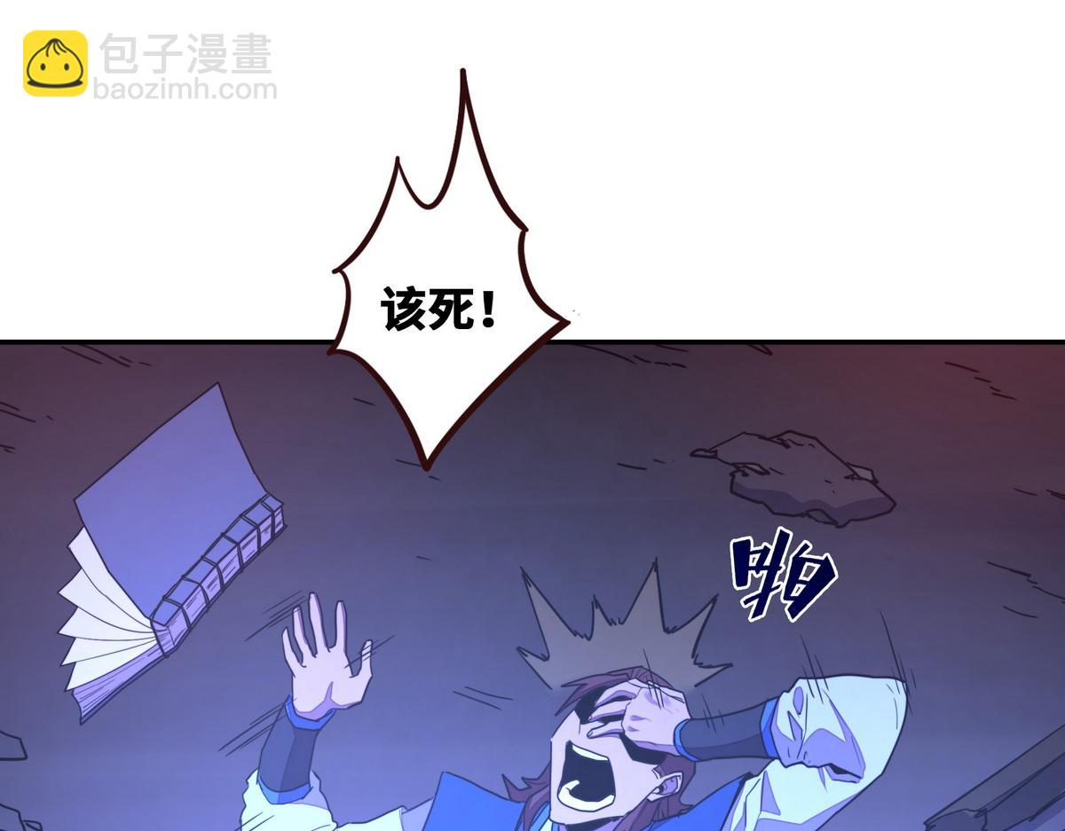 生死訣 - 第170話 人數正好(1/2) - 6