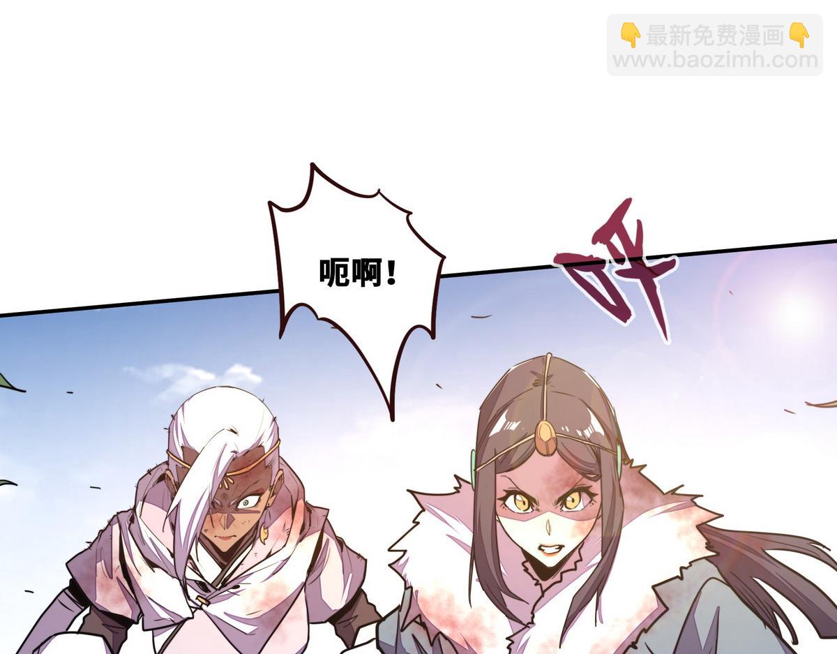 生死訣 - 第170話 人數正好(1/2) - 6