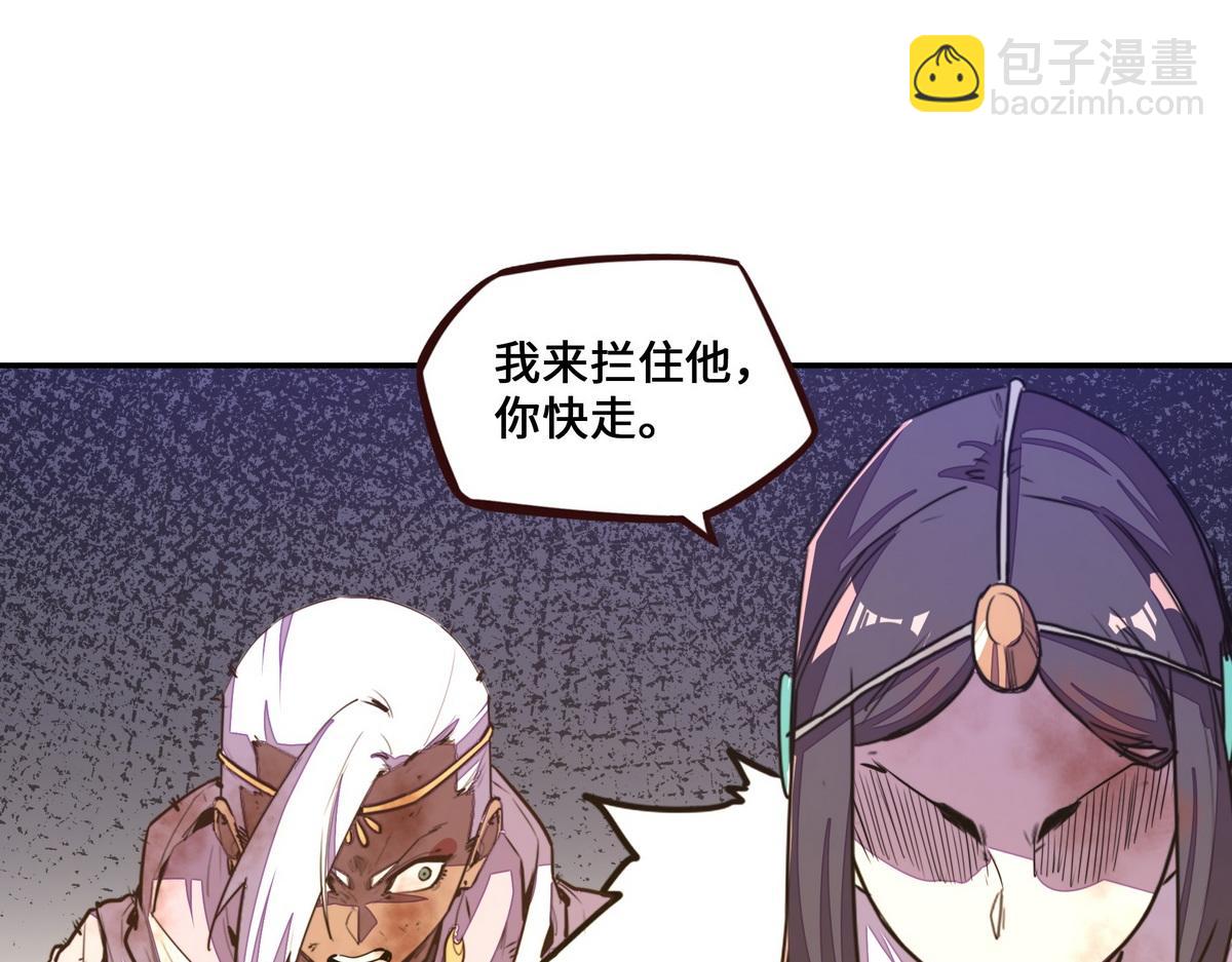 生死訣 - 第170話 人數正好(1/2) - 8