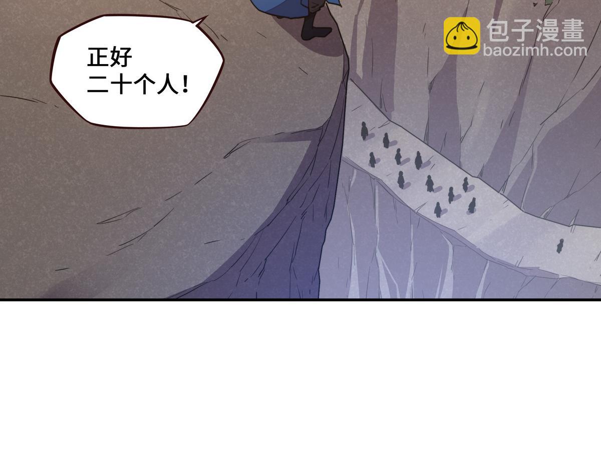 生死訣 - 第170話 人數正好(1/2) - 8