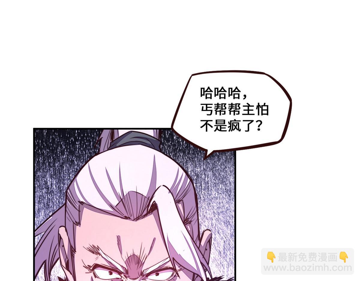 生死訣 - 第170話 人數正好(2/2) - 5